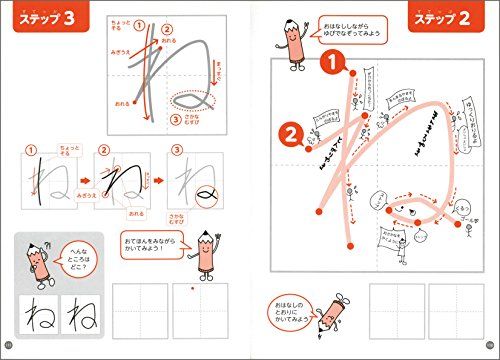 ひらがなドリルの人気おすすめランキング15選 3 4 5 6歳のお子さんに おすすめexcite