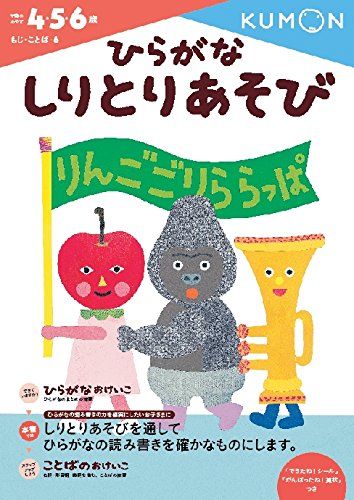 ひらがなドリルの人気おすすめランキング15選 3 4 5 6歳のお子さんに おすすめexcite