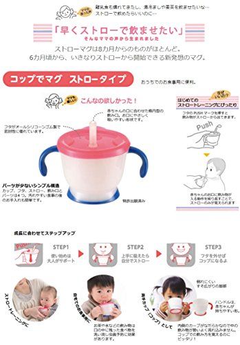 ストローマグの人気おすすめランキング15選 フォローアップミルクにも おすすめexcite