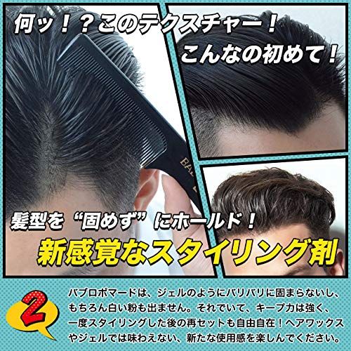 整髪料の人気おすすめランキング30選 メンズ レディースに おすすめexcite