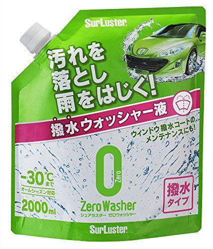 21年最新版 ウォッシャー液の人気おすすめランキング選 おすすめexcite