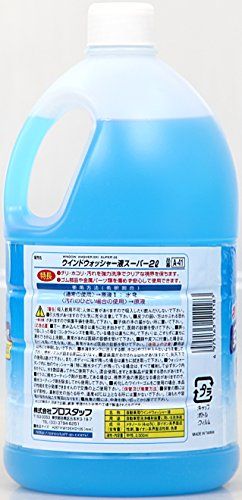 21年最新版 ウォッシャー液の人気おすすめランキング選 おすすめexcite