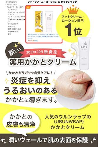 かかとケアグッズの人気おすすめランキング15選 メンズにも おすすめexcite