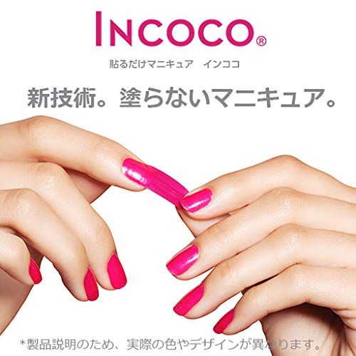 ネイルシールの人気おすすめランキング30選 人気ブランドも紹介 おすすめexcite