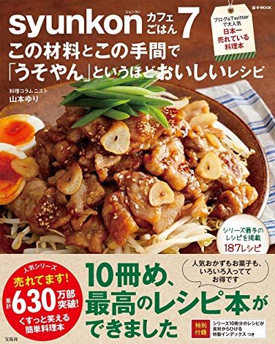 21年最新版 レシピ本の人気おすすめランキング15選 おすすめexcite