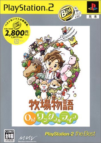 21年最新版 牧場物語の人気おすすめランキング選 おすすめexcite 21年最新版 牧場物語の人気おすすめランキング選 おすすめexcite