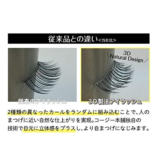 つけまつげの人気おすすめランキング21選 一重 奥二重 二重にも おすすめexcite