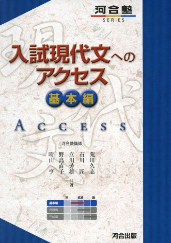 21年最新版 現代文の参考書の人気おすすめランキング選 おすすめexcite