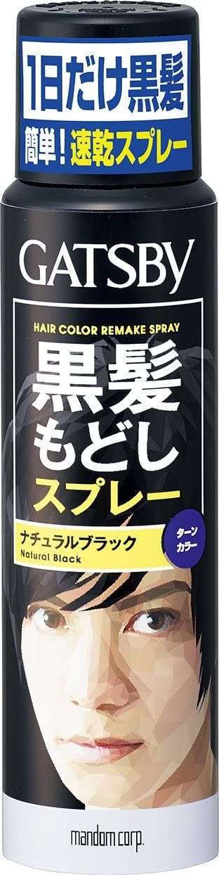 黒染めスプレーの人気おすすめランキング15選 使い方や効果 おすすめexcite