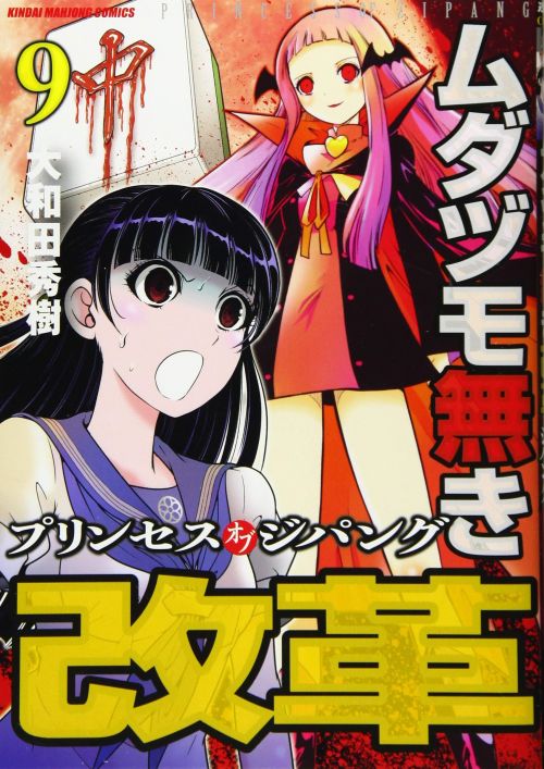最強 麻雀漫画の人気おすすめランキング15選 ルールの勉強に おすすめexcite