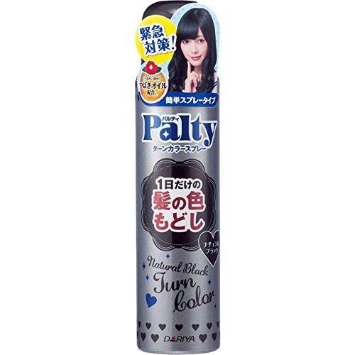 黒染めスプレーの人気おすすめランキング15選 使い方や効果 おすすめexcite