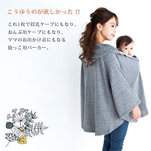 授乳ケープの人気おすすめランキング15選 外で授乳できる おすすめexcite