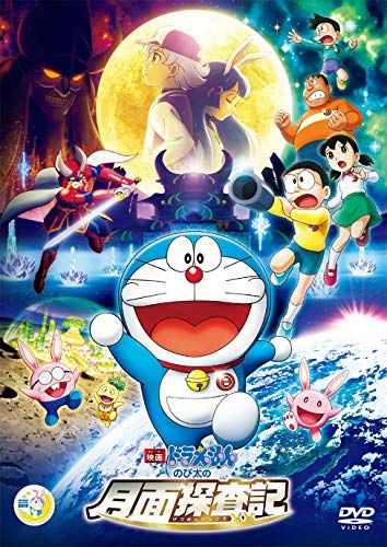 ドラえもんの映画の人気おすすめランキング30選 大人も泣ける映画 おすすめexcite