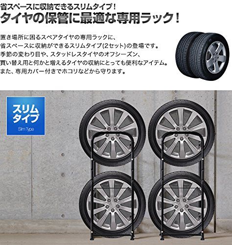 タイヤラックの人気おすすめランキング15選 横置きタイプも おすすめexcite タイヤラックの人気おすすめランキング15選 横置きタイプも おすすめexcite