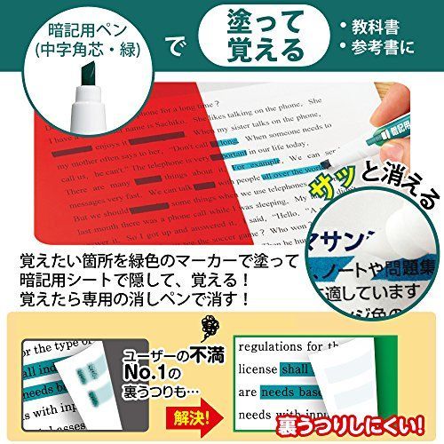 21年最新版 試験勉強に役立つ暗記ペンのおすすめ人気ランキング選 おすすめexcite 21年最新版 試験勉強に役立つ暗記ペンのおすすめ人気ランキング選 おすすめexcite