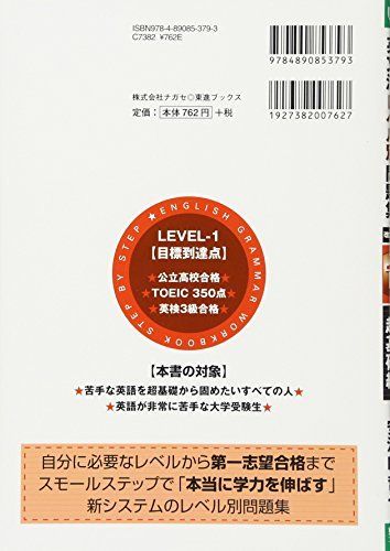 英文法の問題集人気おすすめランキング選 大学受験や社会人にも おすすめexcite 英文法の問題集人気おすすめランキング選 大学受験や社会人にも おすすめexcite