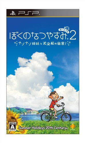 Pspソフトの人気おすすめランキング35選 隠れた名作などが勢ぞろい おすすめexcite Pspソフトの人気おすすめランキング35選 隠れた名作などが勢ぞろい おすすめexcite