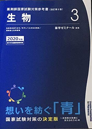 21年最新 薬剤師試験用参考書の人気おすすめランキング10選 国家試験対策に おすすめexcite