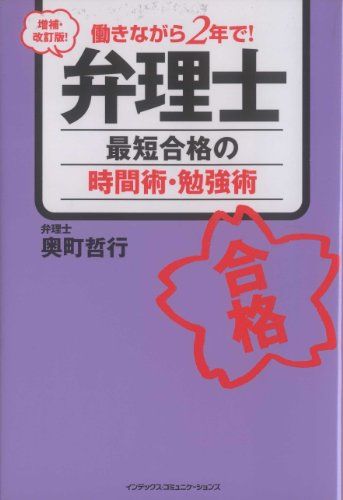 21年最新 弁理士試験用参考書の人気おすすめランキング15選 独学合格に おすすめexcite
