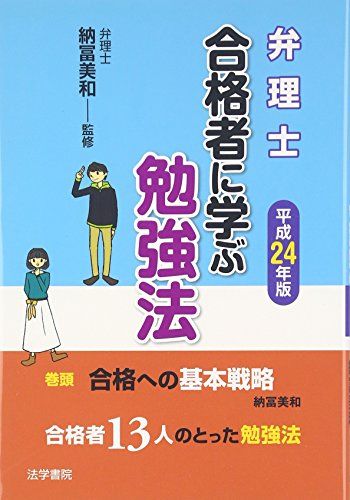 21年最新 弁理士試験用参考書の人気おすすめランキング15選 独学合格に おすすめexcite