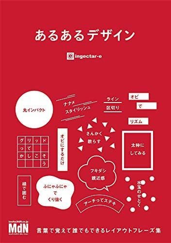 デザイン本の人気おすすめランキング選 名著 おすすめexcite デザイン本の人気おすすめランキング選 名著 おすすめexcite