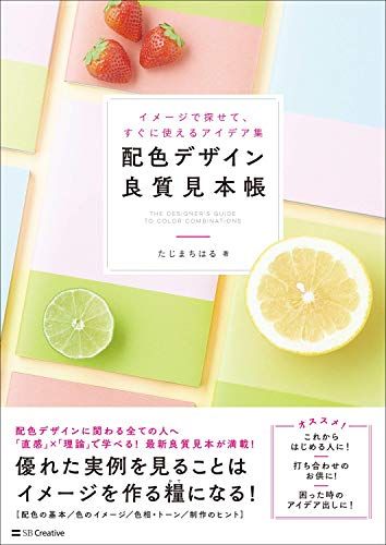 デザイン本の人気おすすめランキング選 名著 おすすめexcite