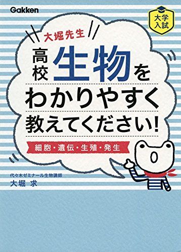 21年最新版 大学受験向け生物参考書の人気おすすめランキング25選 おすすめexcite
