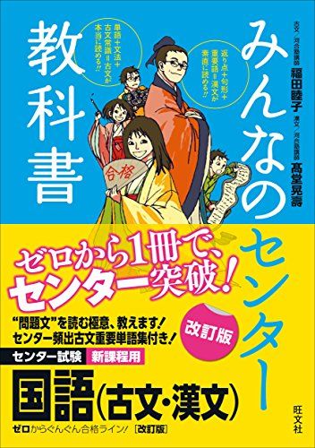 21年最新版 漢文参考書の人気おすすめランキング選 大学生や理系にも おすすめexcite