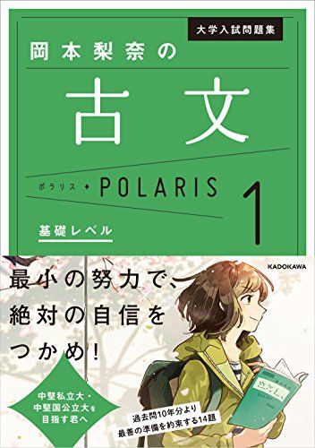 21年最新版 古文問題集の人気おすすめランキング15選 おすすめexcite 21年最新版 古文問題集の人気おすすめランキング15選 おすすめexcite