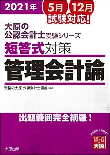 21年最新版 公認会計士試験の参考書人気おすすめランキング15選 おすすめexcite