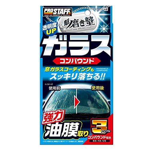 最強 洗車に人気の車ガラスウロコ取りおすすめランキング15選 おすすめexcite