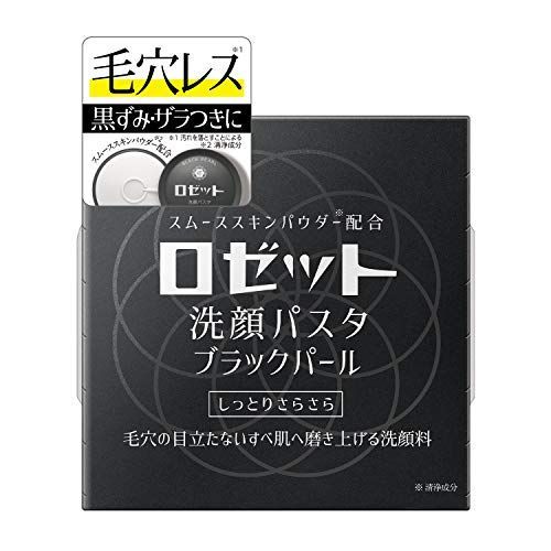 どれがいい ロゼット洗顔の人気おすすめランキング15選 ニキビ肌にも おすすめexcite