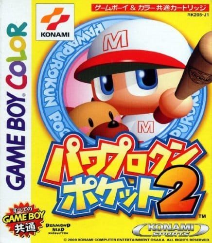 名作シリーズが勢揃い パワポケおすすめ人気ランキング15選 おすすめexcite