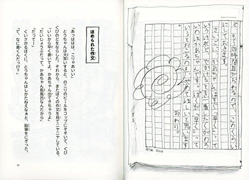 21年最新版 小学生向けの本の人気おすすめランキング50選 読書感想文向けも紹介 おすすめexcite