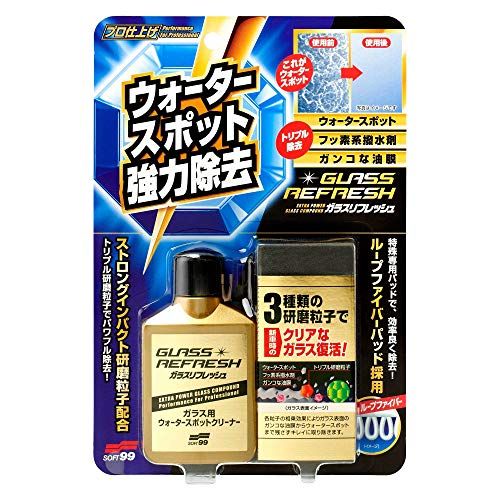 最強 車ガラスウロコ取りの人気おすすめランキング15選 フロントガラスを綺麗に おすすめexcite