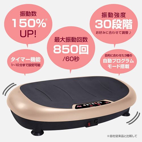 ダイエット効果 振動マシンの人気おすすめランキング選 口コミも紹介 おすすめexcite