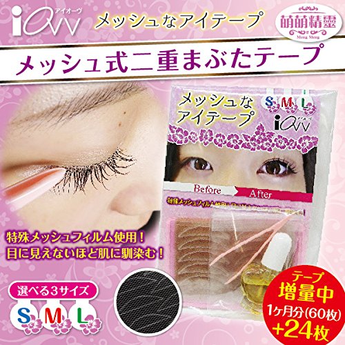 一重まぶたが二重に アイテープのおすすめ人気ランキング７選 おすすめexcite