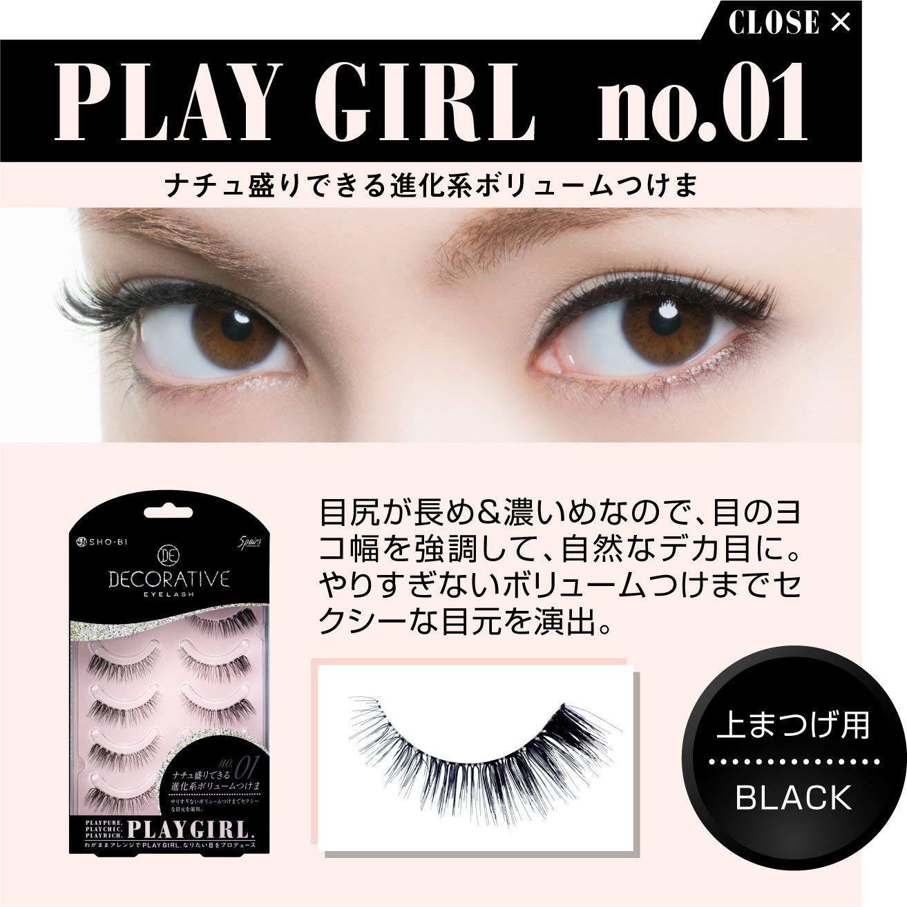 つけま初心者の方必見 つけまつげのおすすめ人気ランキング11選 おすすめexcite